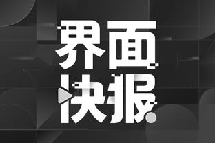 开云app全站下载截图3